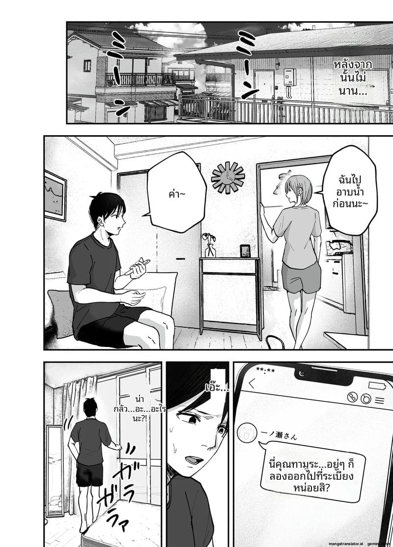 ไอดอลนมโตแก้แค้น ยั่วเย็ดแฟนเพื่อนจนท้อง